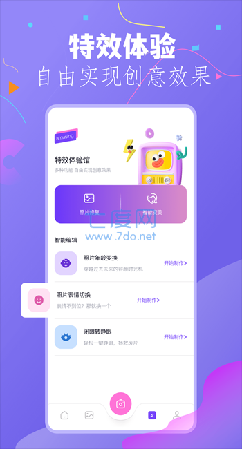 幻颜秀秀图2
