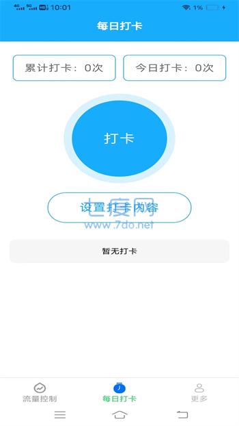 新雨流量图1
