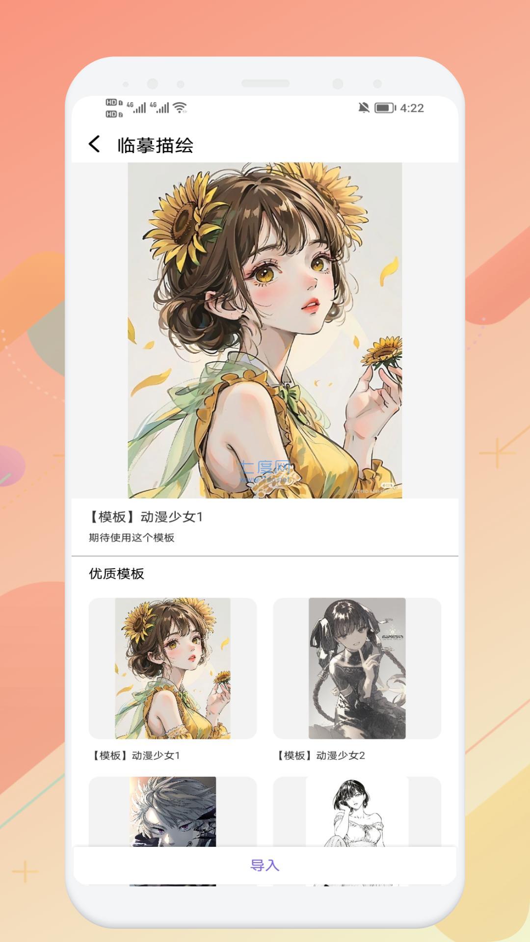 sketches绘画板图3