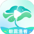 朝露漫看图标