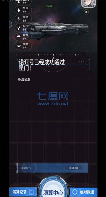 迷雾演算正版截图2