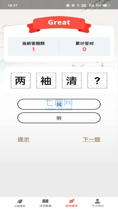 小小状元录图2