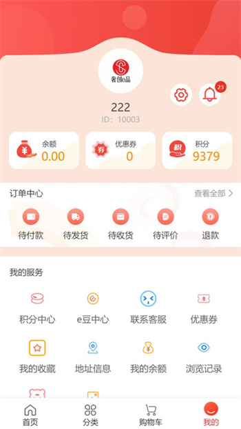 奢创e品图1