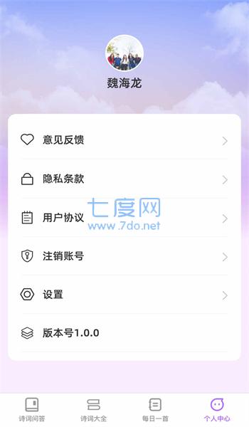 智问智答软件官方版