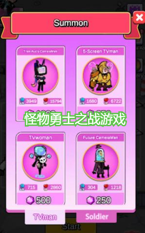 怪物勇士之战图1