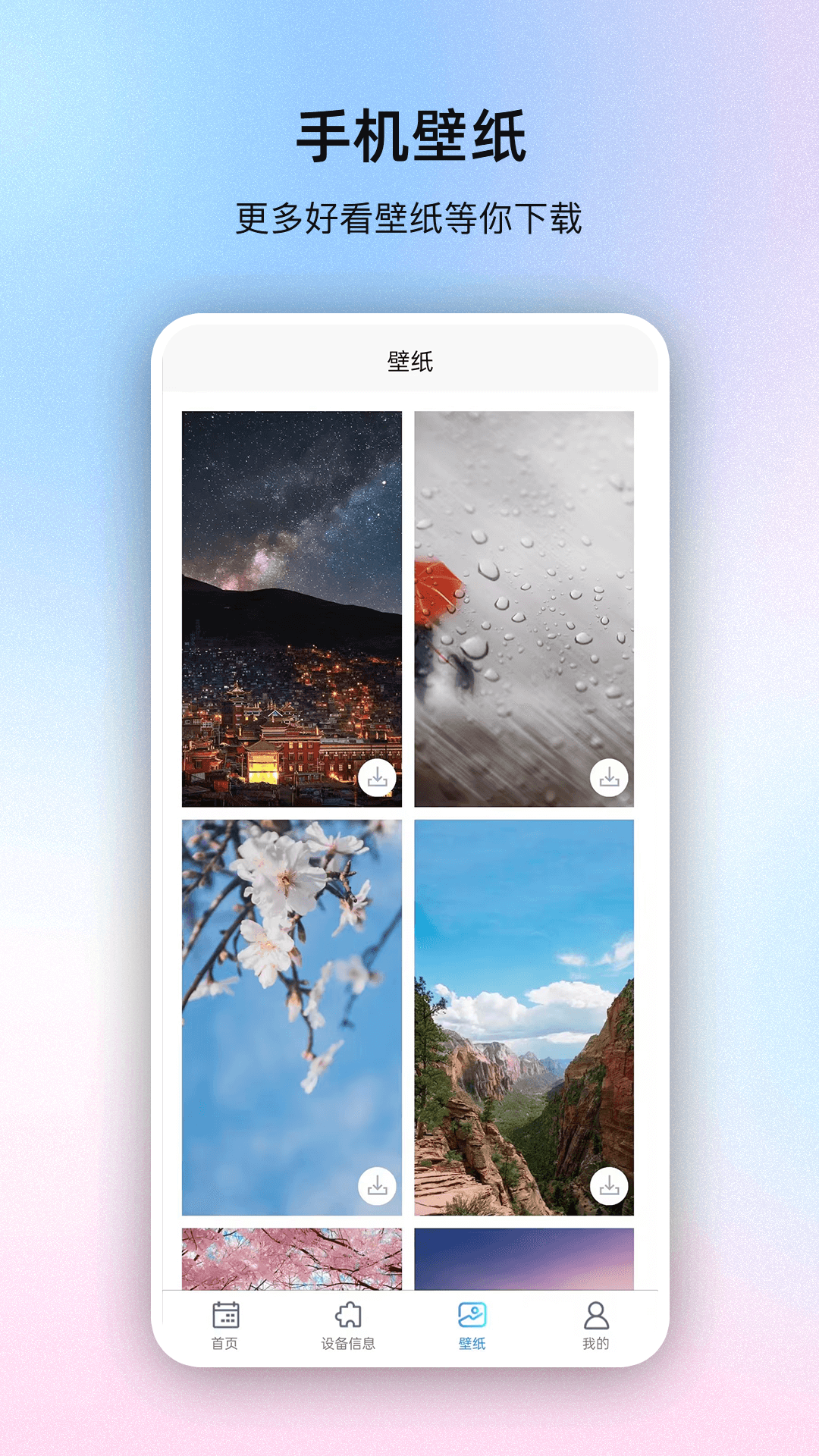 极速系统盒子图3