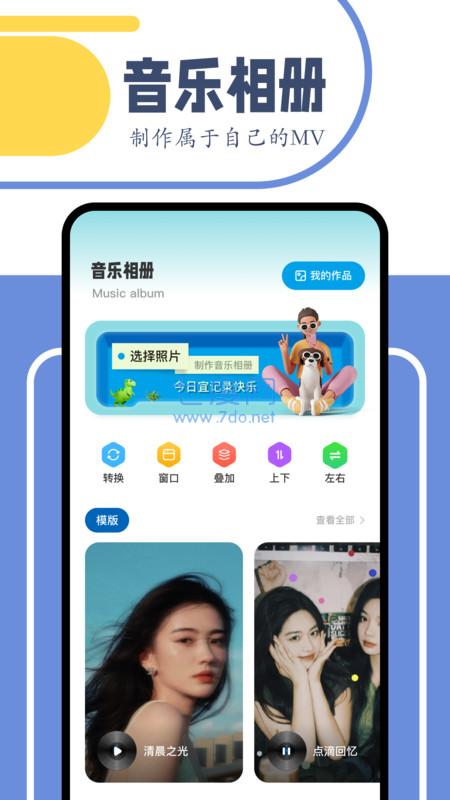 舞力全开剪辑最新版截图2