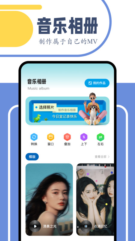 舞力全开剪辑最新版截图1