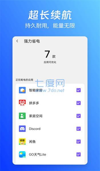 蓝精灵管家app图2