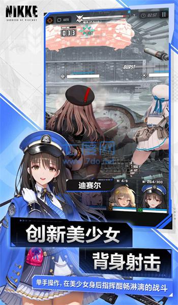 胜利女神妮姬国际服NIKKE图2