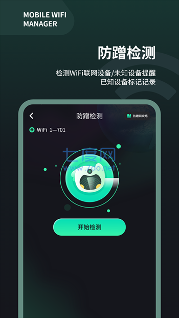 wifi测速仪