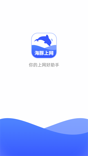 海豚上网图2