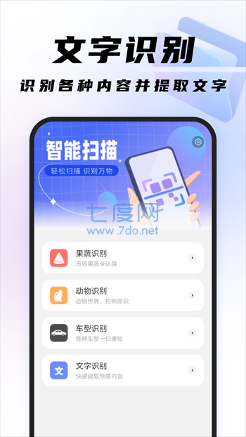 高效扫描王1.0.0官方版截图2