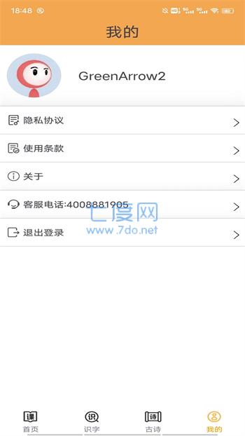 小学语文吧图2