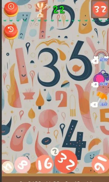 趣味合成2048游戏