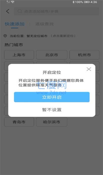 最近实时天气图4