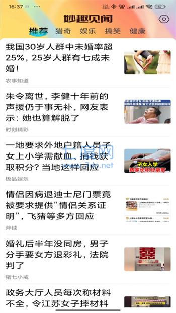妙趣见闻图1