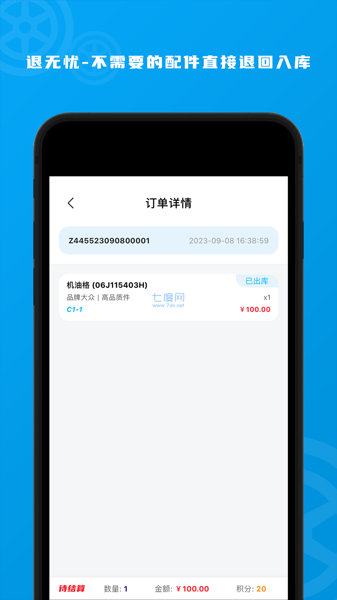 玄鸟智库图3