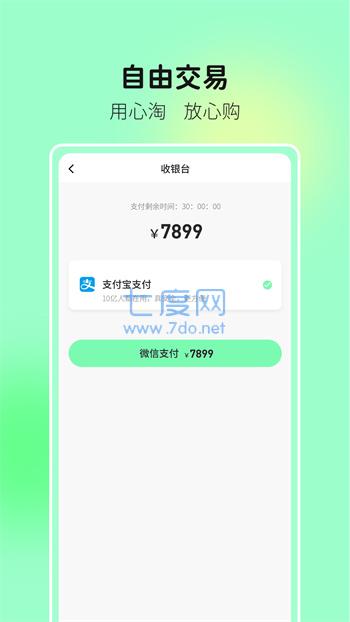 拾物缘图1