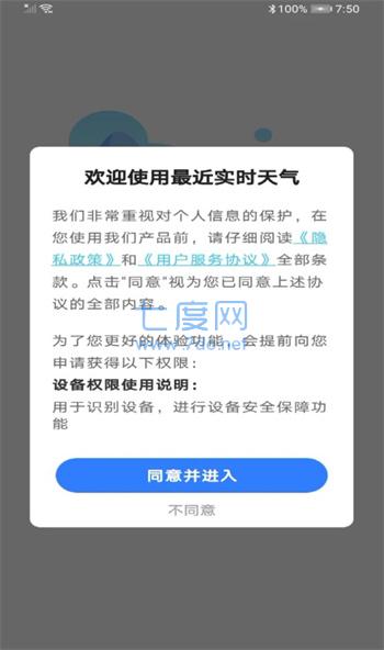 最近实时天气图2
