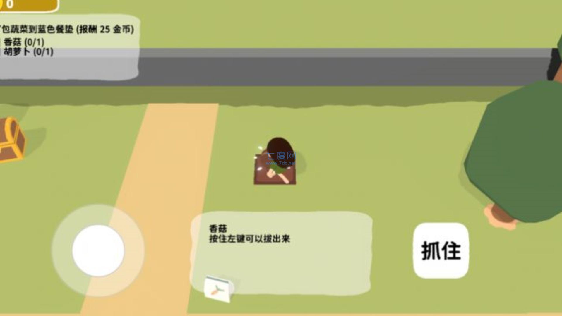 黏脚菜园官方版图2