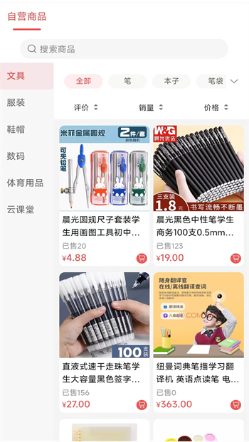 勉学优品app官方版下载截图2