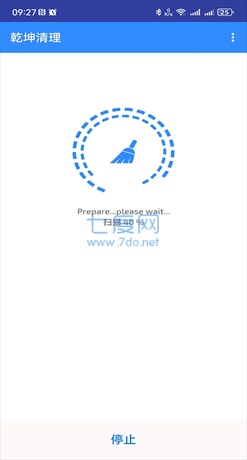 乾坤清理图3