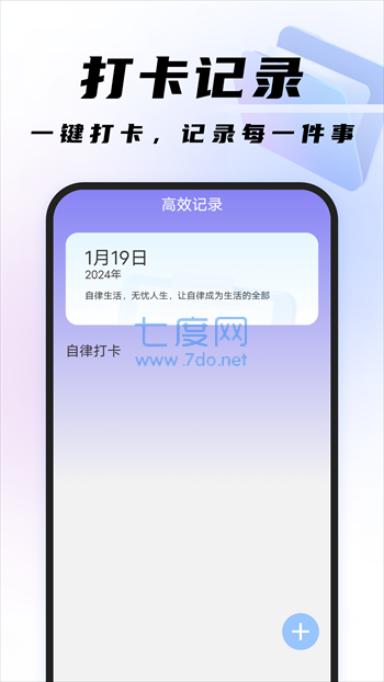 高效扫描王1.0.0官方版截图1