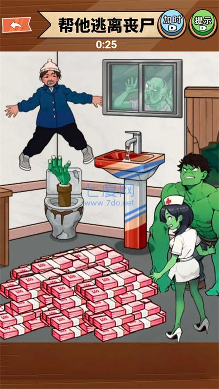 帮他逃离丧尸图1