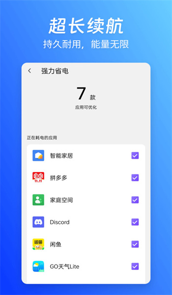 蓝精灵管家图1