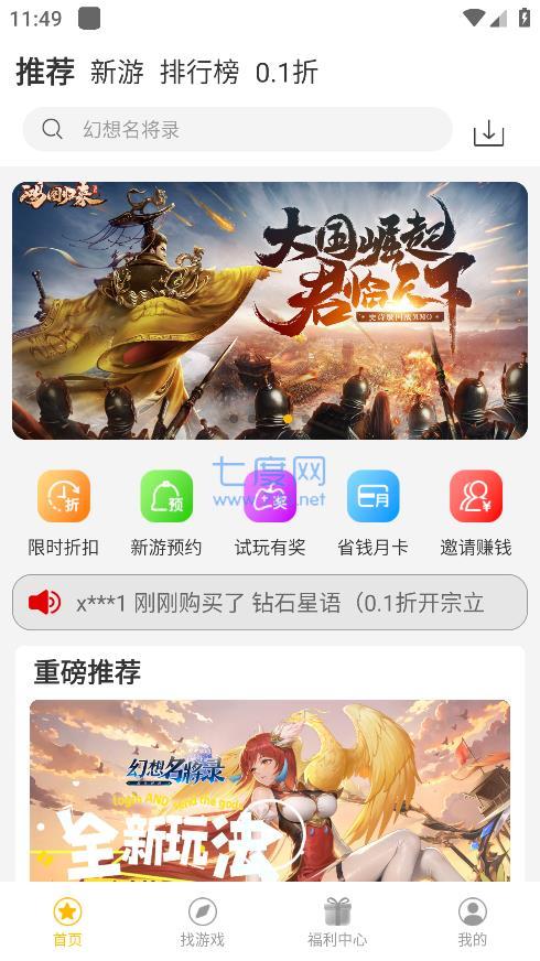 希玩游戏app安卓免费版图2