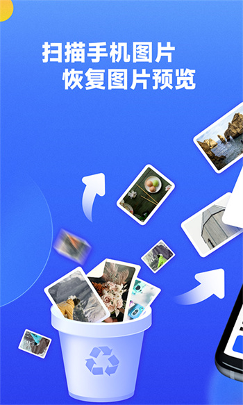 文件数据恢复大师图2