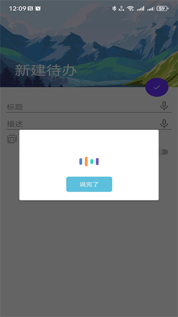 盛派自律时钟截图1