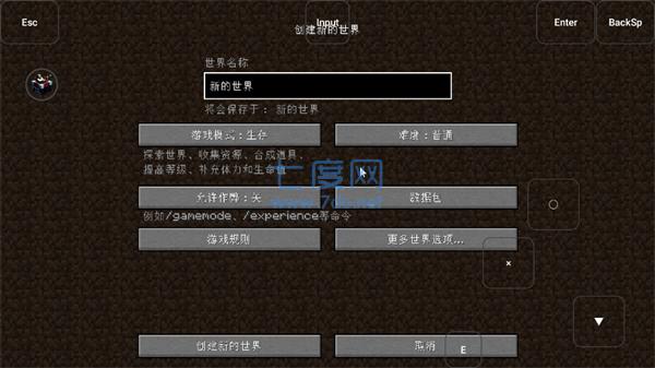我的世界烦人的村民图2