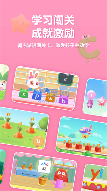 喵喵拼音app最新版下载图3