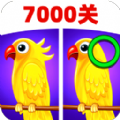 大家找不同手游