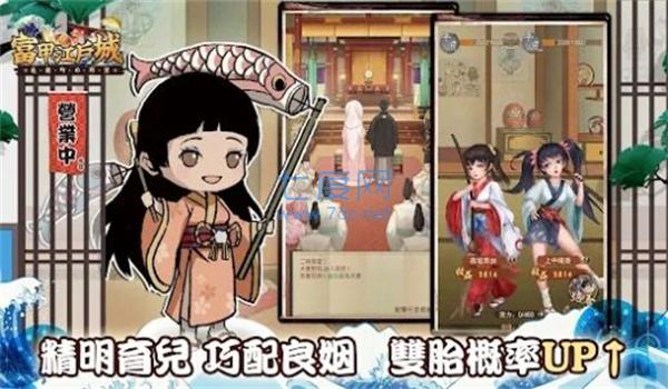 逆袭吧豪商图1