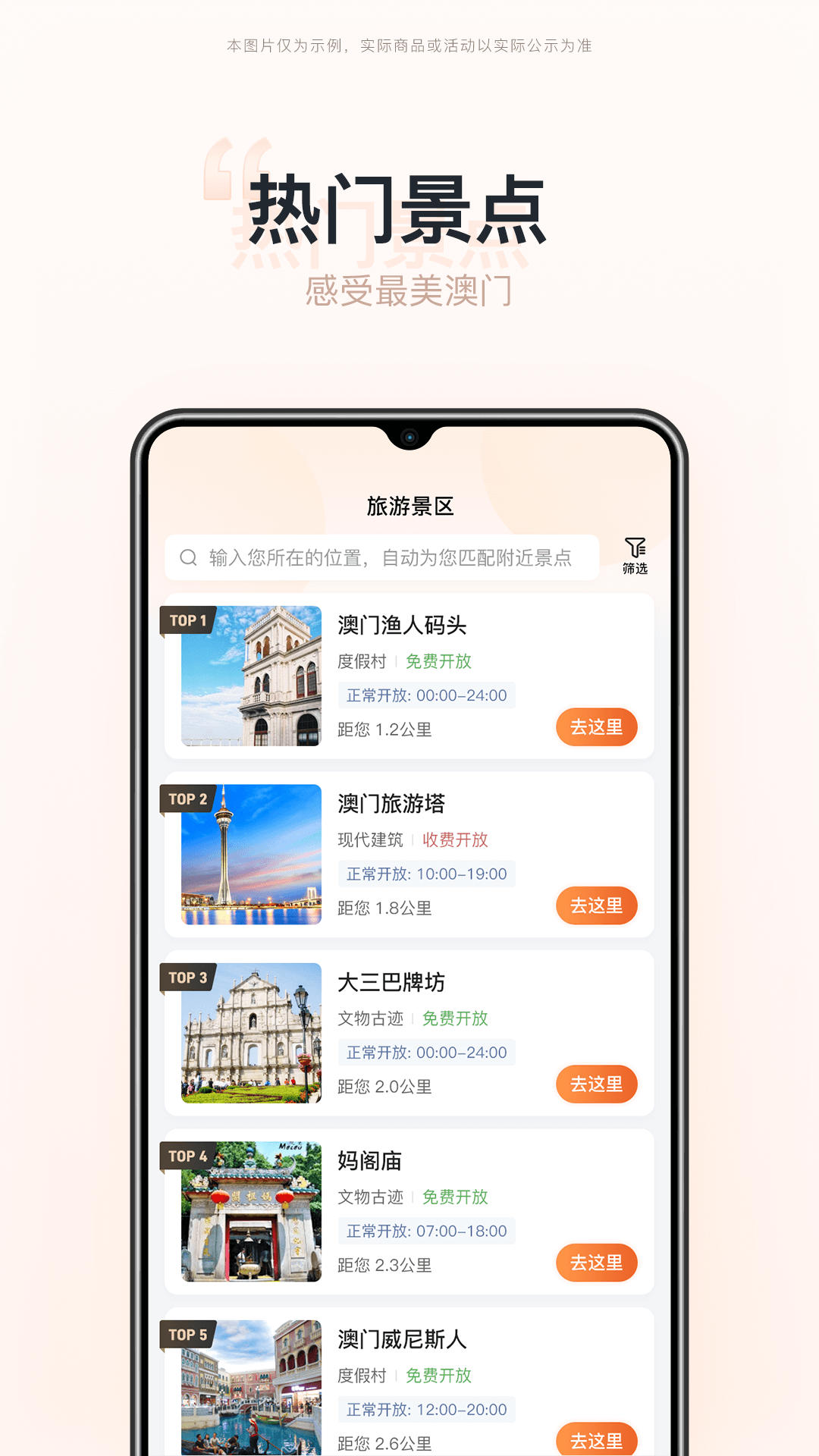 湾区旅游图1