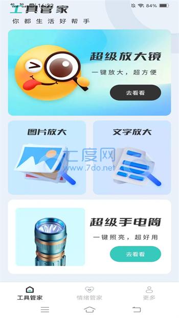 迎春放大镜