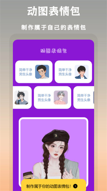 搞笑P图抠图图2