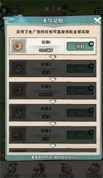 修仙亿万年图3