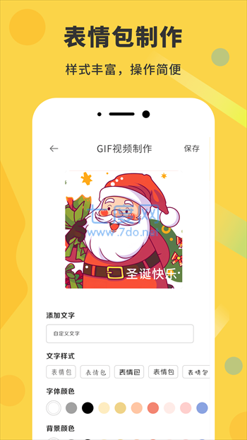 gif动态图官方正版下载截图1