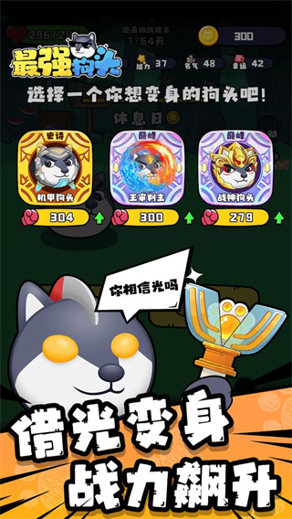 最强狗头2024最新版本图2