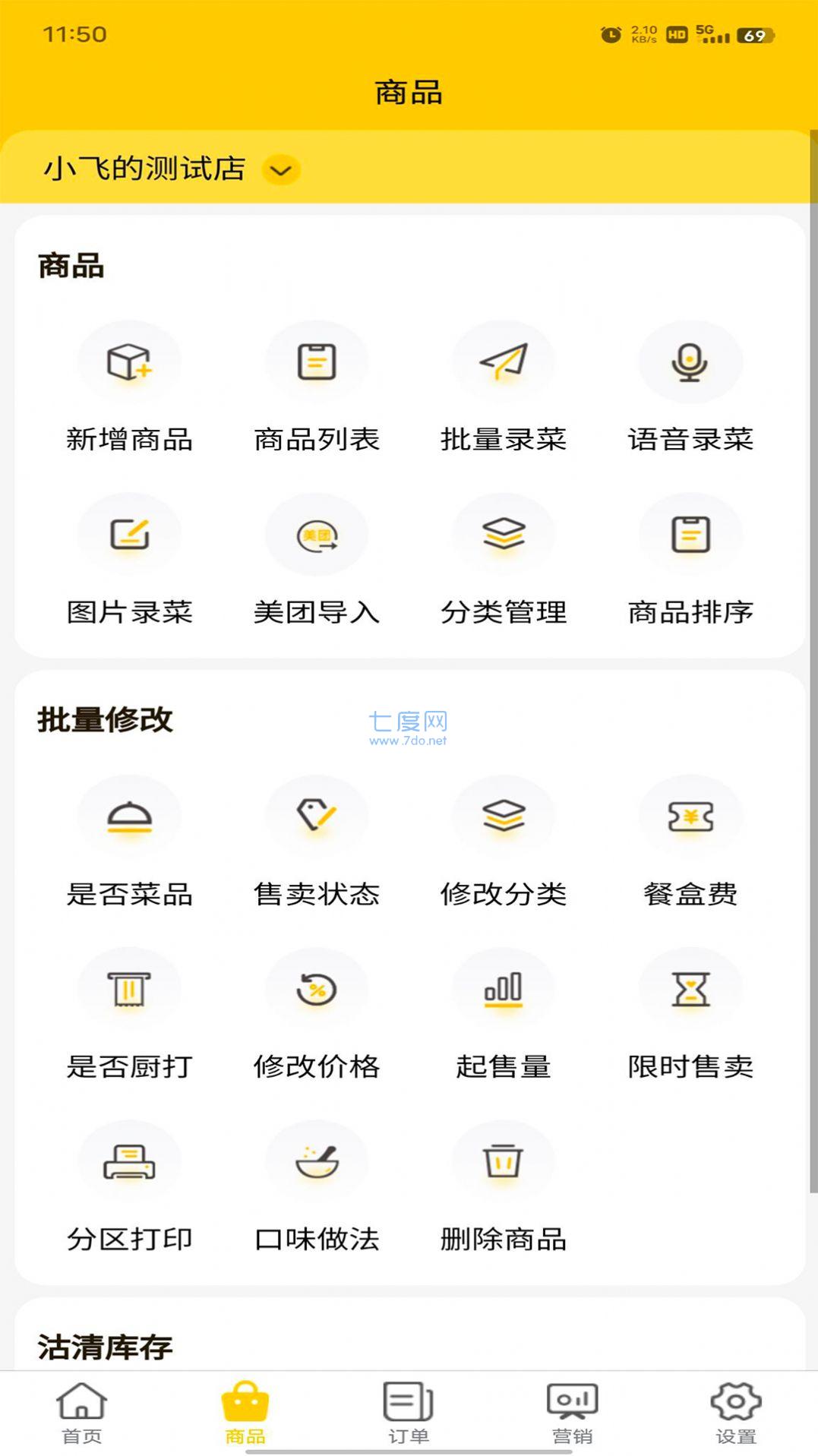 两粒米掌柜app图4