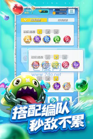 球球英雄1.4.71.4.7图1