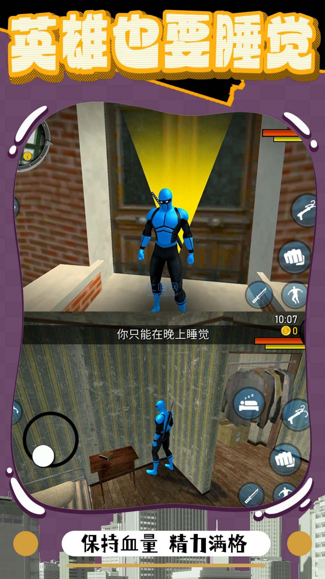 元梦英雄武装图4