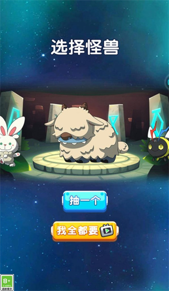 怪兽你别跑游戏图4