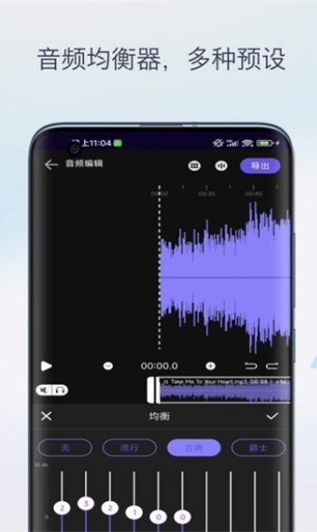 柒号音频变调图1
