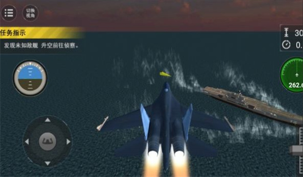 战火长空安卓版图1
