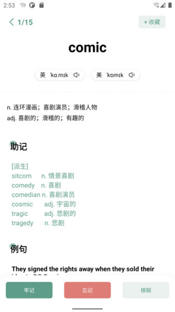 一叶单词图2